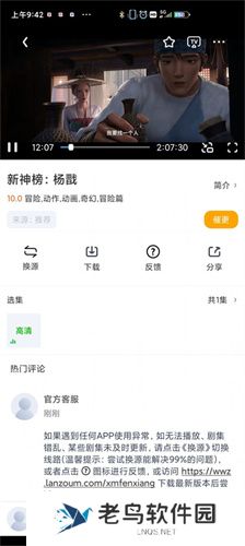 飞鼠影视