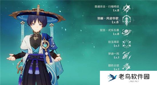 《原神》手游 流浪者毕业面板一览