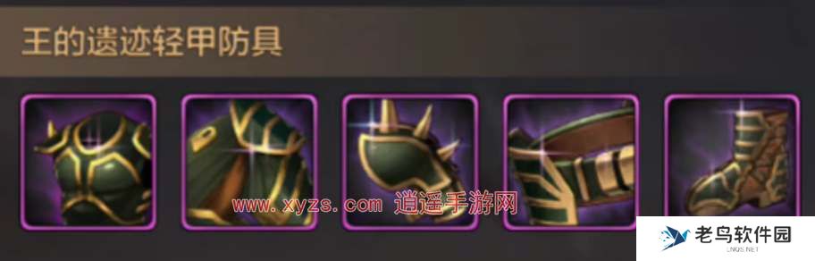 地下城与勇士起源远古装备制作建议