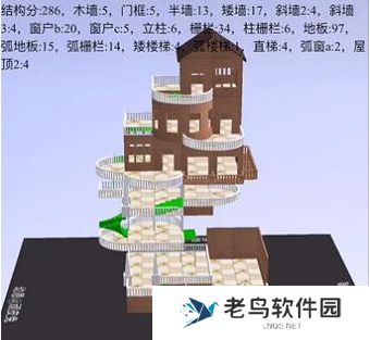 《明日之后》手游 八级庄园房屋设计图