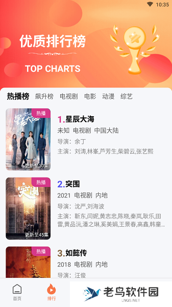 橘子视频免费追剧