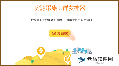 移动经纪人登录版