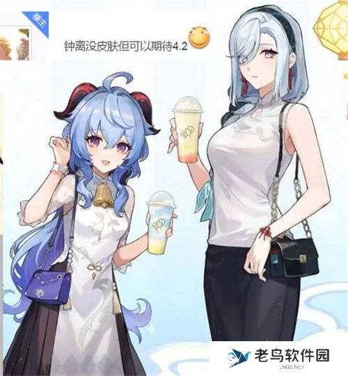 《原神》手游 4.4版本新皮肤介绍