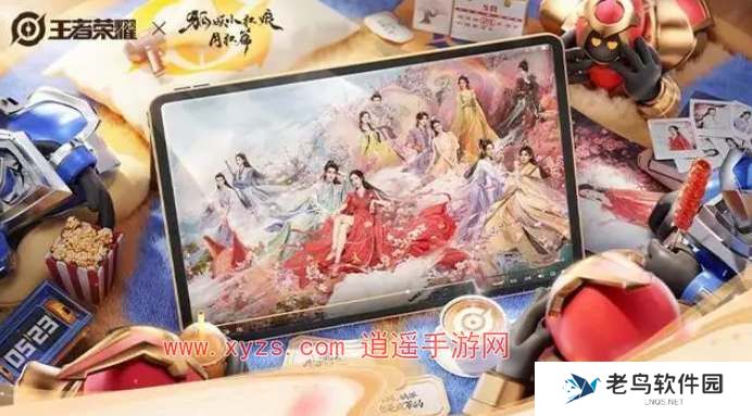 王者荣耀狐妖小红娘联动什么时候出