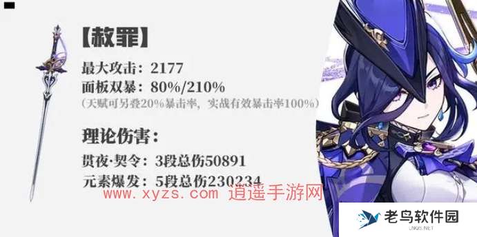 原神克洛琳德可以带什么武器