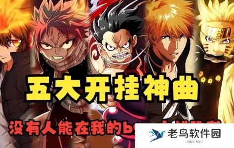 没人能在我的BGM里打败我是什么梗网络用语-没人能在我的BGM里打败我梗意思及出处分享 没人能在我的BGM里打败我是什么梗网络用语-没人能在我的BGM里打败我梗意思及出处分享