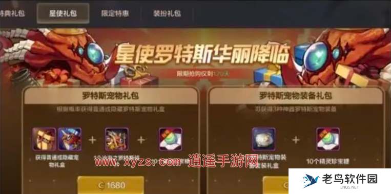 dnf手游罗特斯宠物属性介绍
