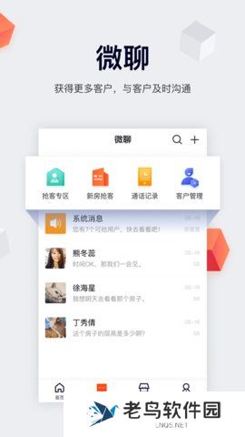 移动经纪人登录版
