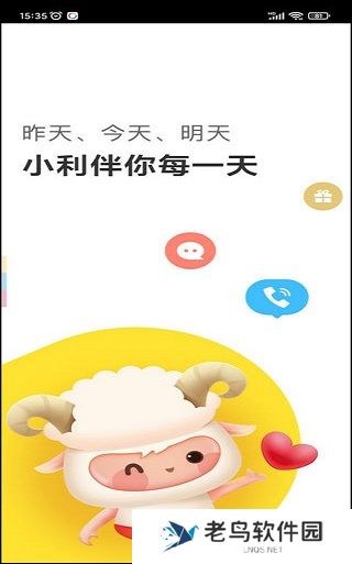 小利生活
