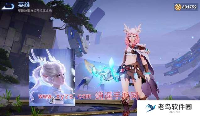 王者荣耀瑶典藏什么时候出