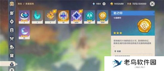 《原神》手游 璃月纪念店商品获取攻略