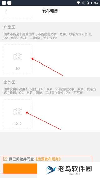移动经纪人登录版