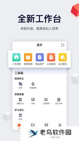 移动经纪人登录版