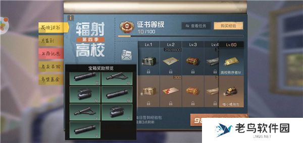 《明日之后》手游 高校进阶证书性价比分析
