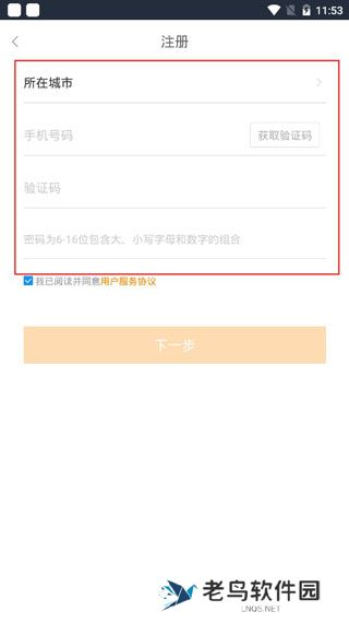 移动经纪人登录版