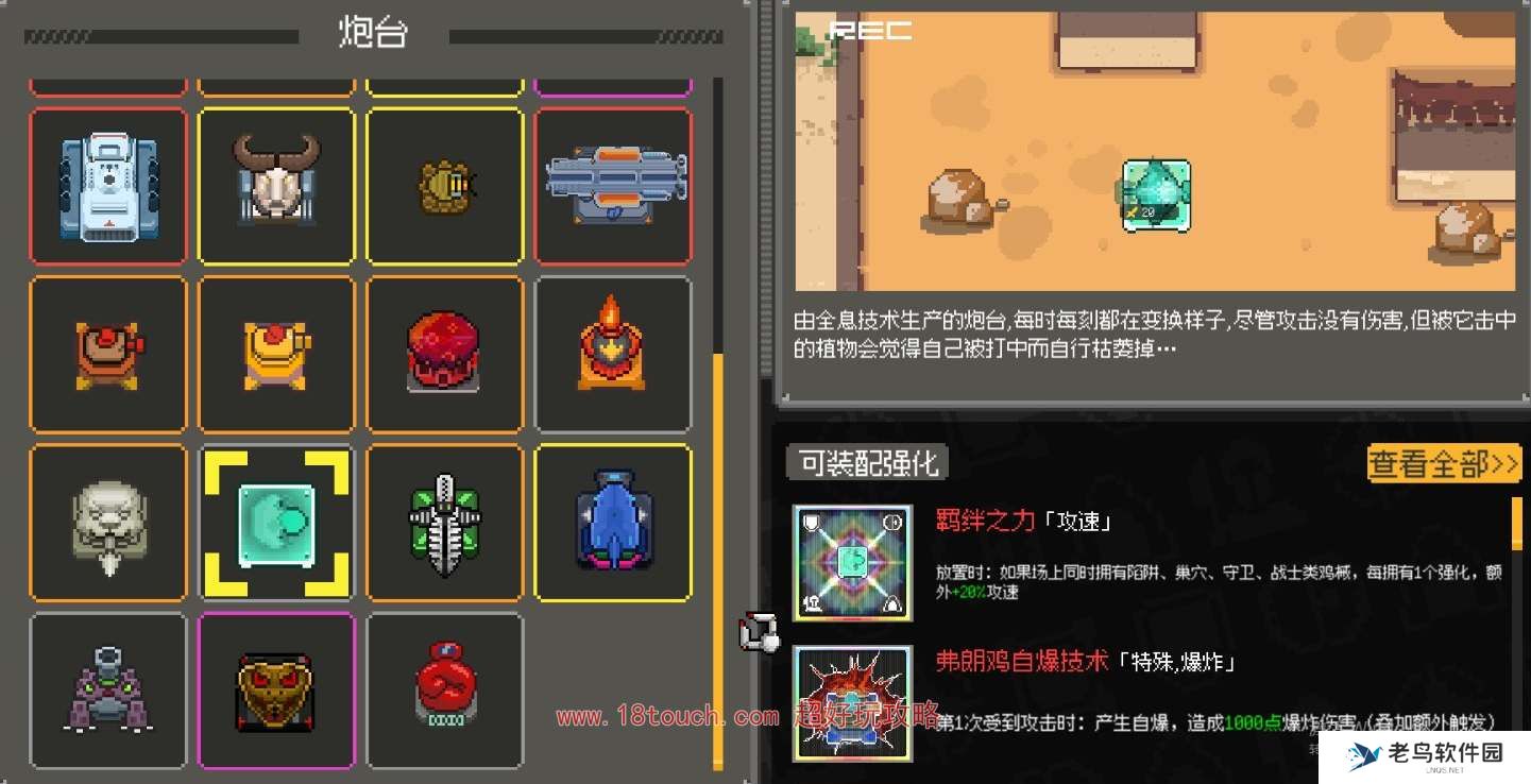 鸡械绿洲幻影炮台玩法攻略