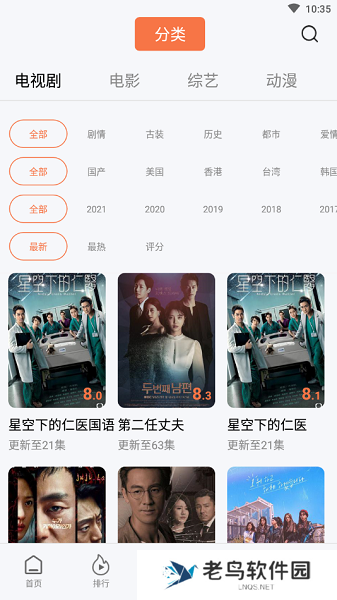 橘子视频免费追剧
