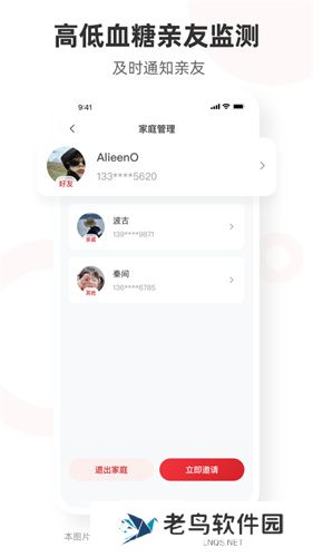 爱看健康