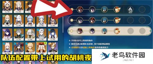 《原神》手游 人生的波峰与波谷通关攻略