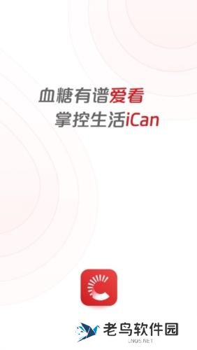 爱看健康