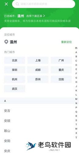 瓜子二手车最新版