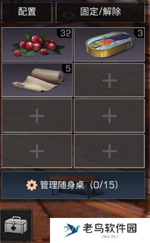 《明日之后》手游 随身餐桌玩法介绍