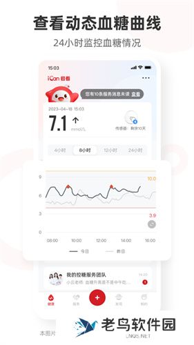 爱看健康