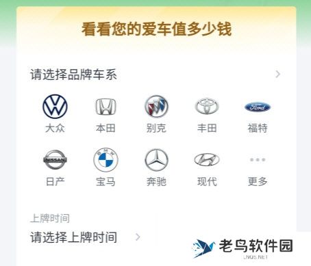瓜子二手车最新版