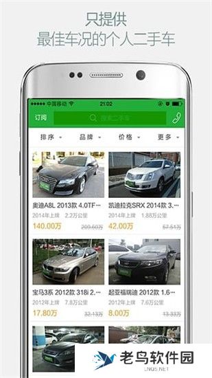 瓜子二手车最新版