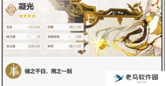 《原神》手游 娜维娅配队推荐