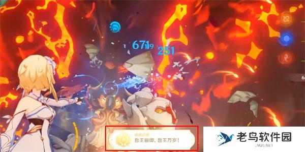 《原神》手游 吾王崩御吾王万岁成就攻略