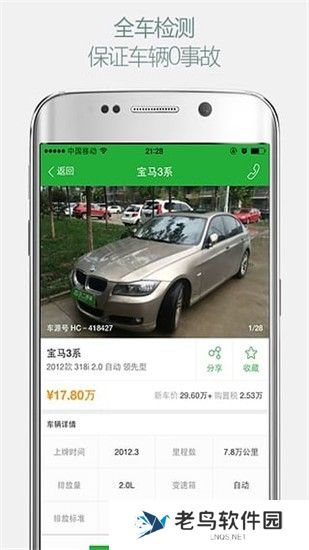 瓜子二手车最新版