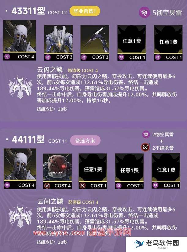 鸣潮手游吟霖培养攻略