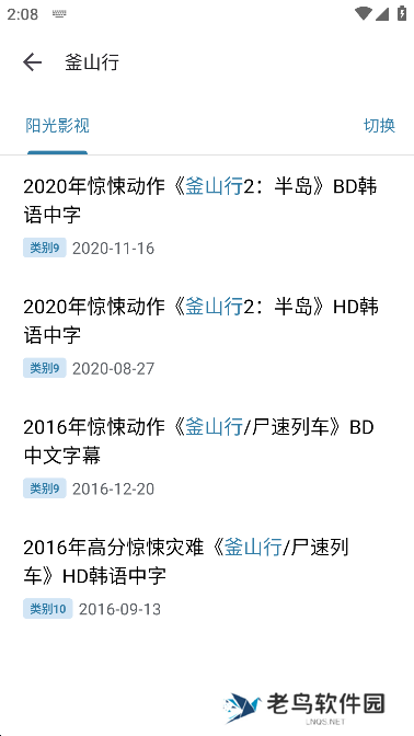 奇妙搜索旧版