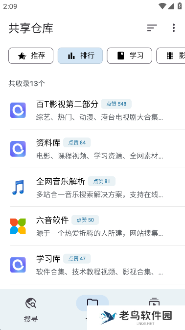奇妙搜索旧版