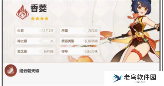 《原神》手游 娜维娅配队推荐