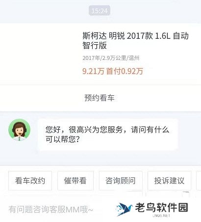 瓜子二手车最新版