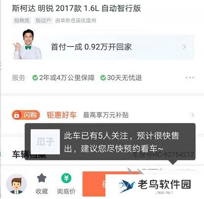 瓜子二手车最新版