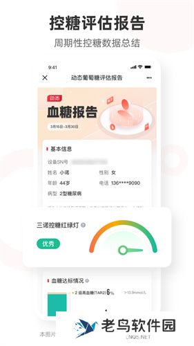 爱看健康