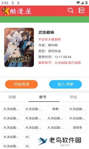 酷漫屋免费漫画