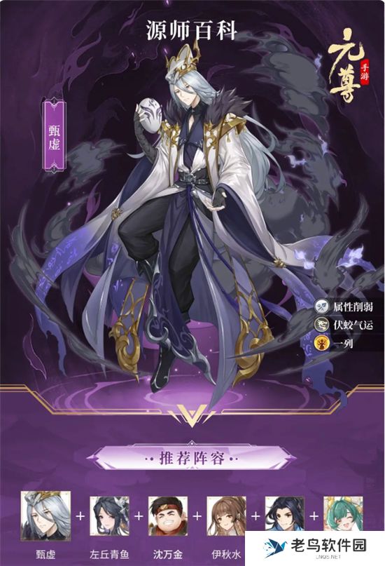 《元尊》手游 甄虚技能介绍
