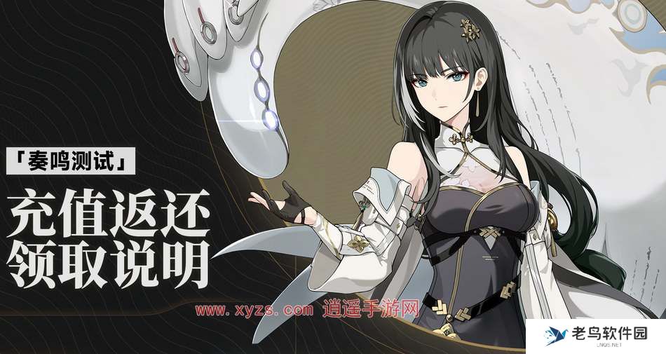 鸣潮手游测试充值返利领取步骤