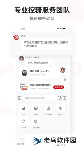 爱看健康