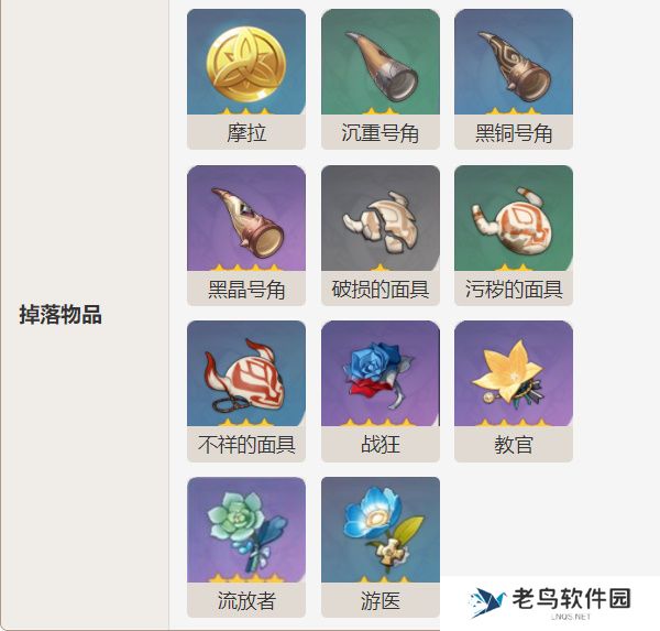 《原神》手游 木盾丘丘暴徒攻略