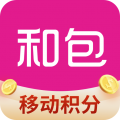 和包中国移动