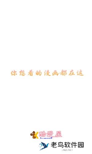 酷漫屋免费漫画