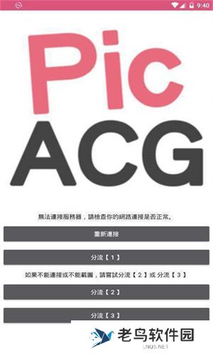 picacg2.2.1.3.3.4apk