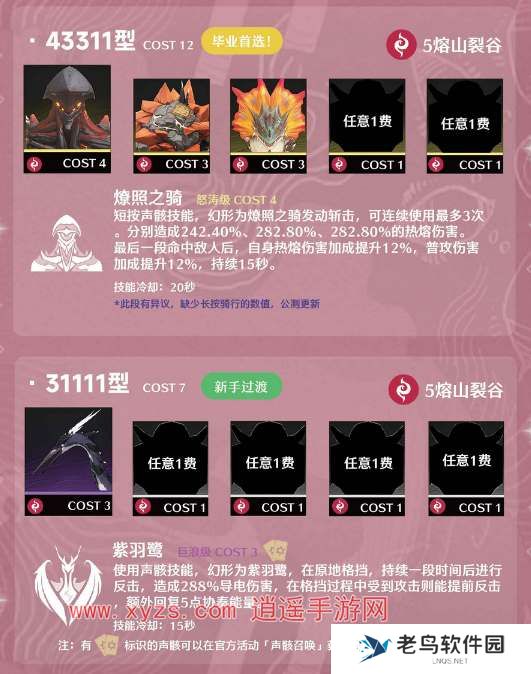 鸣潮安可培养攻略