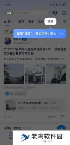 安吉星最新版本