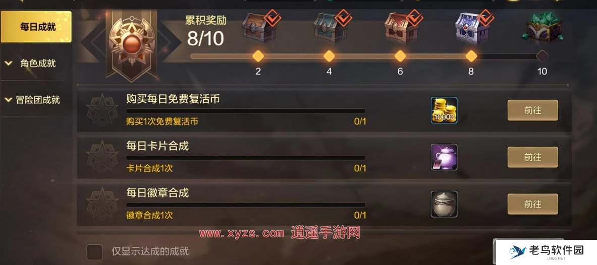 地下城与勇士起源开服第一天养成攻略